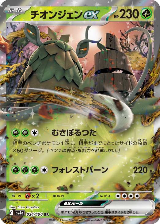 ポケモンex RR 200枚まとめ売り Gレギュ以降のみ 引退品 - メルカリ