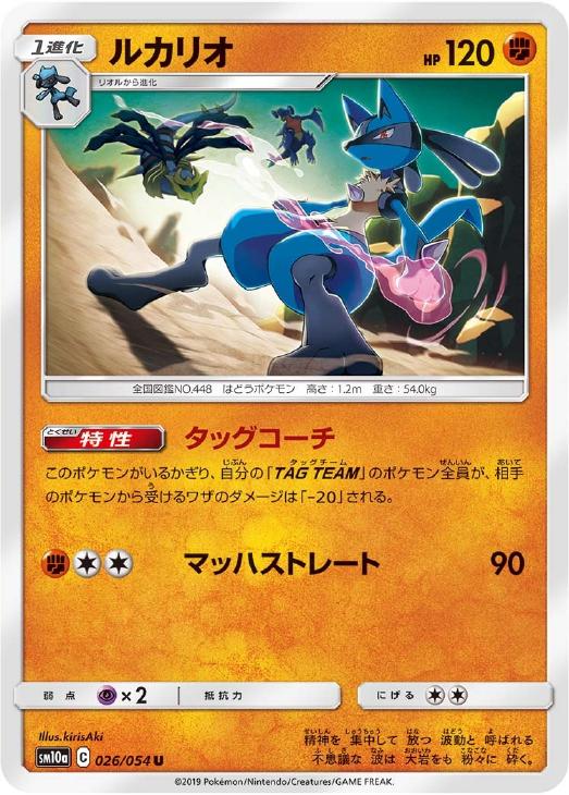 ルカリオ ポケモンカードトレカお買得価格通販 トレコロ