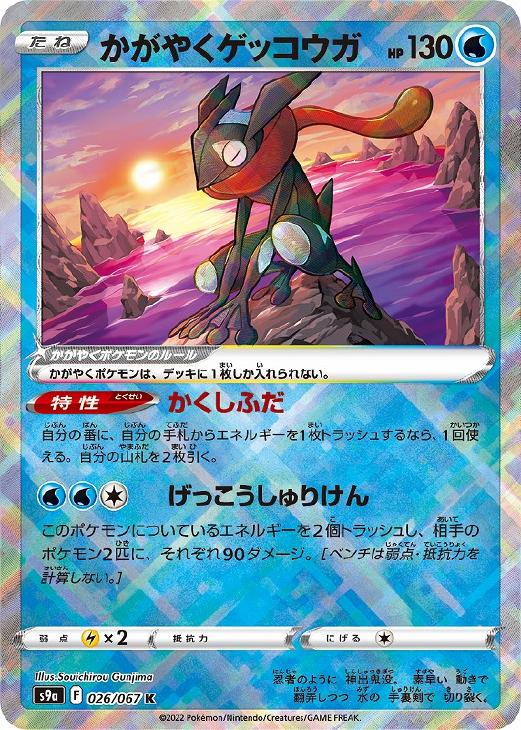 ポケモンカード rr.rrr、かがやく まとめ売り