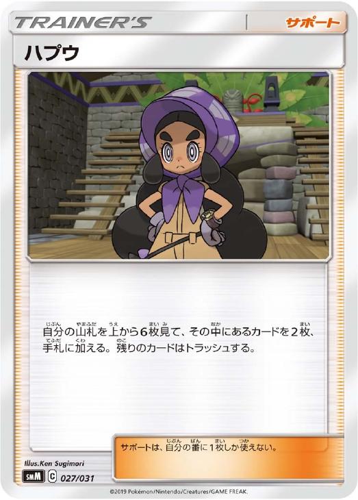 安全Shopping ポケカ ハプウ sr dinogrip.com
