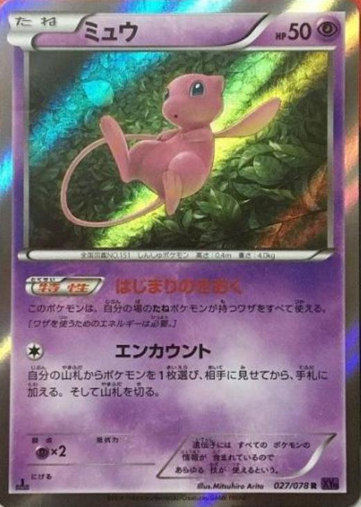 ミュウ ポケモンカードトレカお買得価格通販 トレコロ