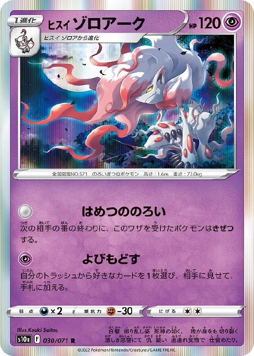 ポケモンカード ゾロア ゾロアーク 403枚 無限回収