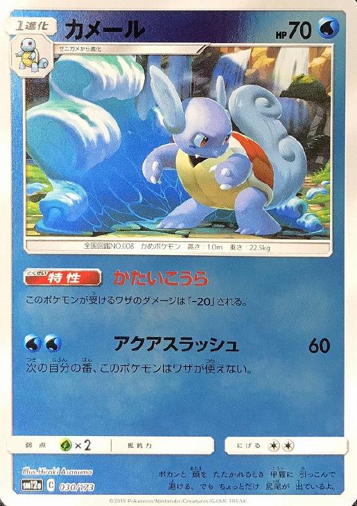 カメール ミラー仕様 ポケモンカードトレカお買得価格通販 トレコロ