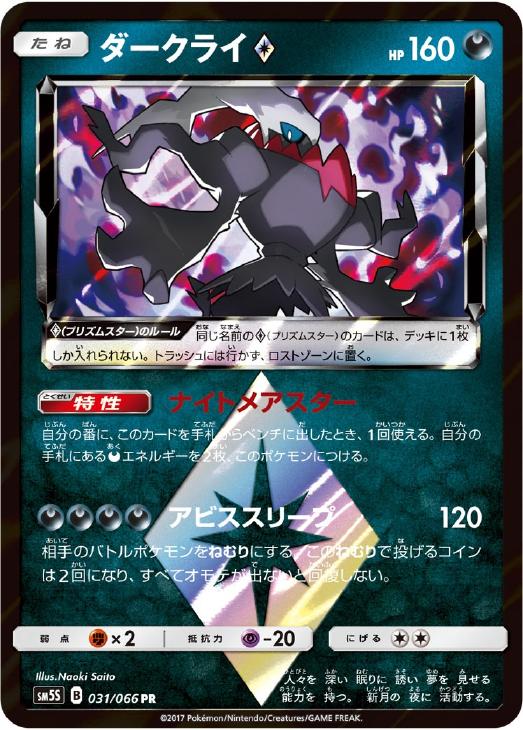 ダークライ ポケモンカードトレカお買得価格通販 トレコロ