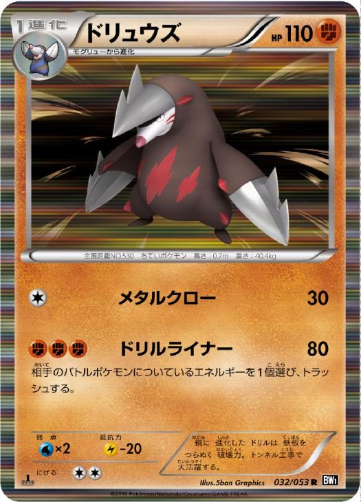 ドリュウズ ポケモンカードトレカお買得価格通販 トレコロ ドリュウズ ポケモンカードトレカお買得価格通販 トレコロ