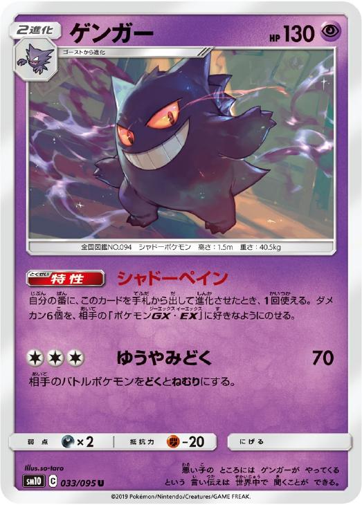 ゲンガー ポケモンカードトレカお買得価格通販 トレコロ