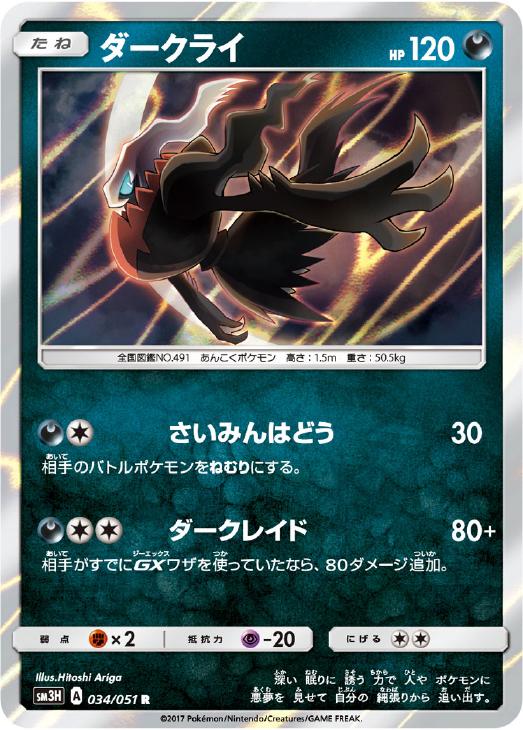 ダークライ ポケモンカードトレカお買得価格通販 トレコロ