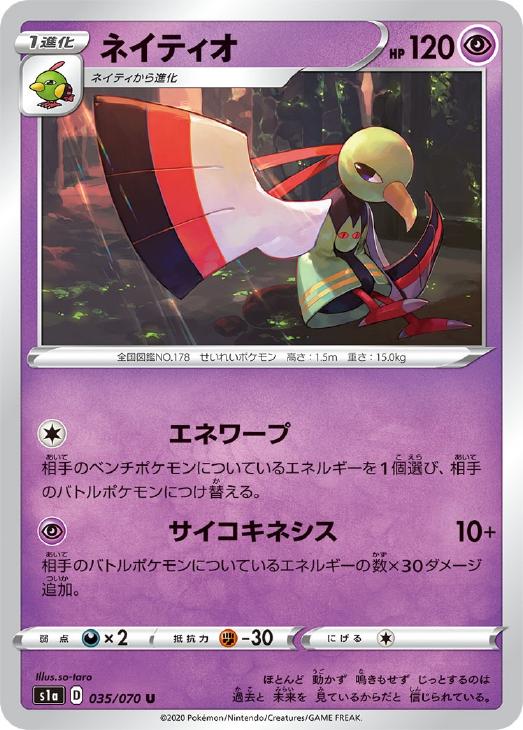 ネイティオ ポケモンカードトレカお買得価格通販 トレコロ