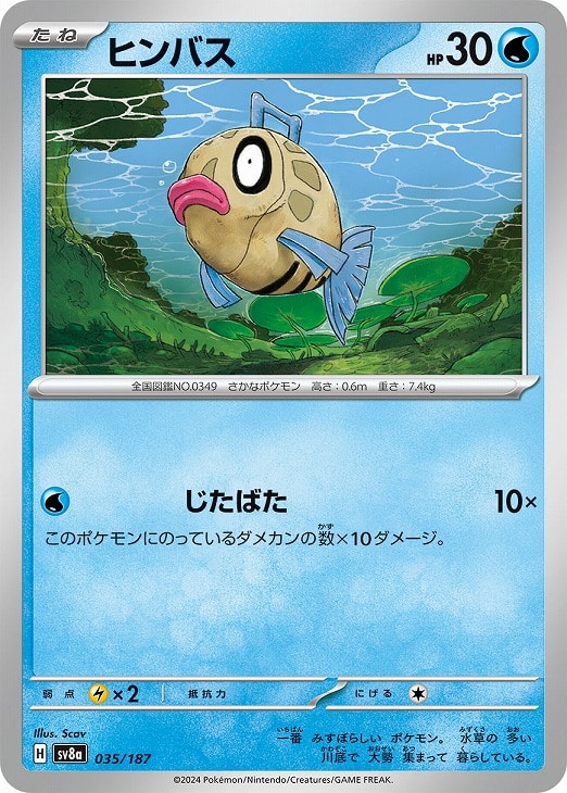 ポケカデッキレシピ紹介】CL福岡2025優勝！オーダイルデッキ
