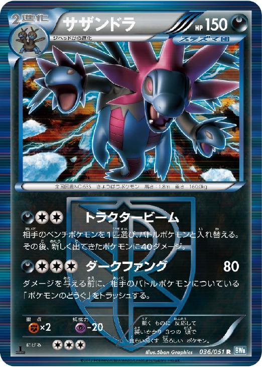 サザンドラ【ポケモンカードトレカお買得価格通販:トレコロ】