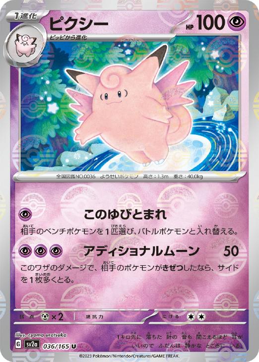 ポケカ】ポケモンカード151 モンスターボール柄ミラー仕様&RR 各