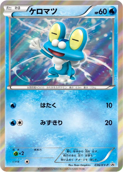 ケロマツ ポケモンカードトレカお買得価格通販 トレコロ