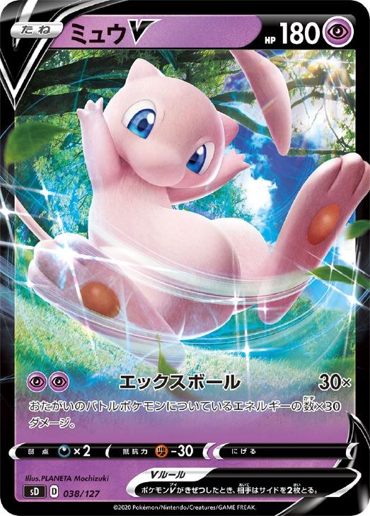 ミュウｖ ポケモンカードトレカお買得価格通販 トレコロ