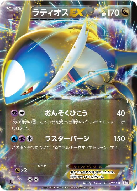 ラティオスｅｘ ポケモンカードトレカお買得価格通販 トレコロ