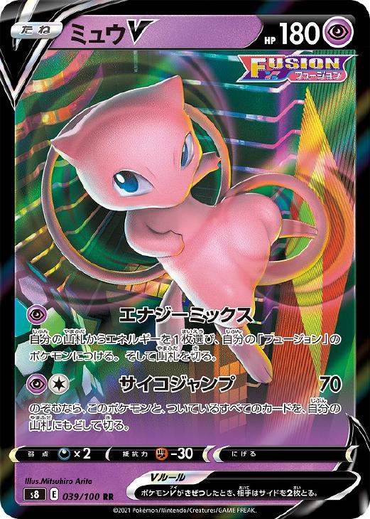 ミュウｖ ポケモンカードトレカお買得価格通販 トレコロ