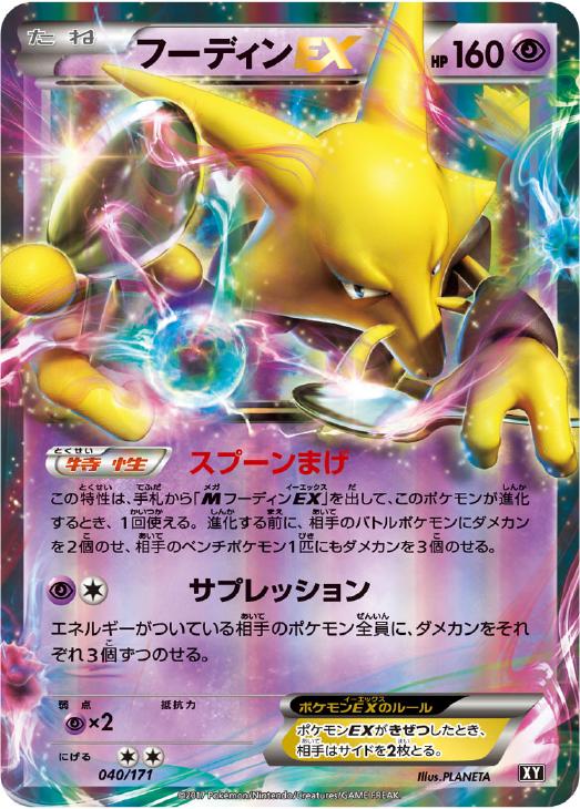 フーディンｅｘ ポケモンカードトレカお買得価格通販 トレコロ