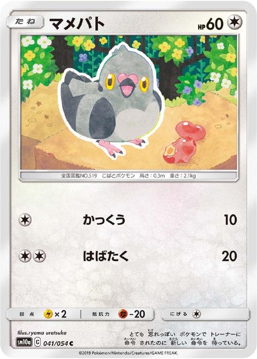 マメパト ポケモンカードトレカお買得価格通販 トレコロ マメパト ポケモンカードトレカお買得価格通販 トレコロ
