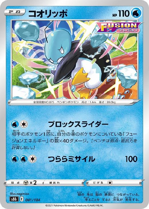 大特価！【構築済みデッキ】コオリッポデッキ ポケモンカード