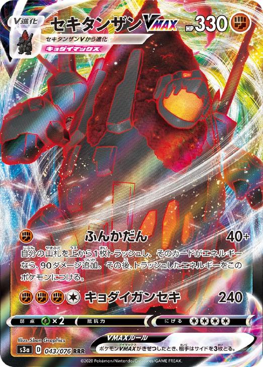 在庫あり 即納 ポケモン V Rr Vmax Rrr まとめ売り単価1円 ぽっきりsale対象 Webrothers Com Br