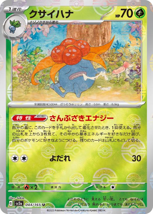 ポケカ】ポケモンカード151 モンスターボール柄ミラー仕様&RR 各
