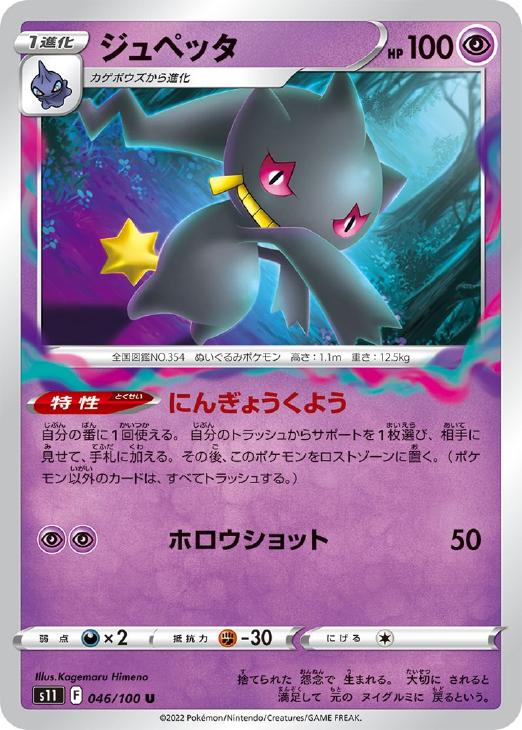 ポケカデッキ販売】ロストゾーンを使いこなす!!ギラティナVSTARデッキ