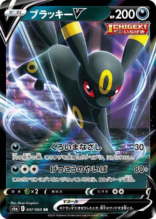 ブラッキーＶ【ポケモンカードトレカお買得価格通販：トレコロ】