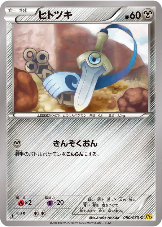 ヒトツキ ポケモンカードトレカお買得価格通販 トレコロ