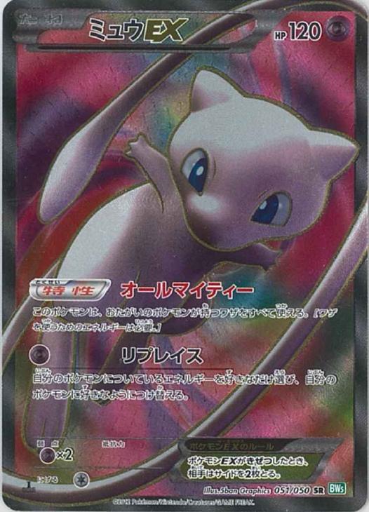 ミュウｅｘ ポケモンカードトレカお買得価格通販 トレコロ