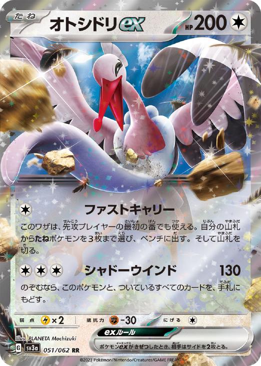 【サーチ済】ポケモンカード　レイジングサーフ38パック