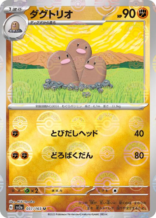 ポケモンカード151 モンスターボールミラー 全165種コンプセット