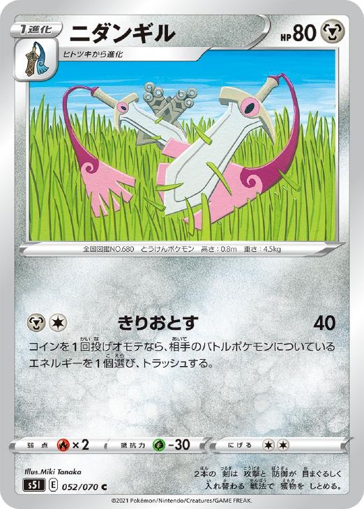 ニダンギル ポケモンカードトレカお買得価格通販 トレコロ