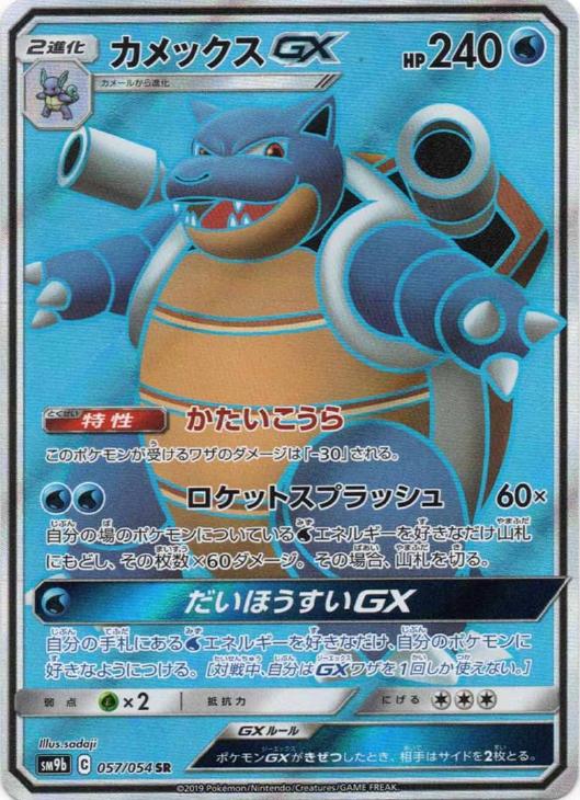 カメックスｇｘ ポケモンカードトレカお買得価格通販 トレコロ