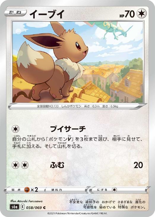 イーブイ ポケモンカードトレカ高価買取価格査定 トレコロ