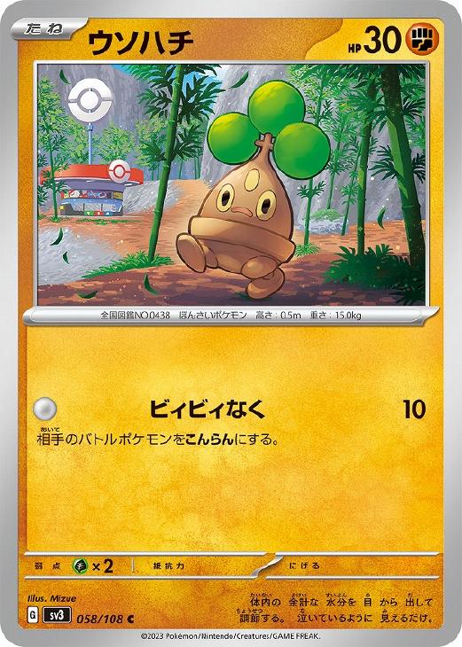 【PSA10】ウソハチ　ポケモンウィークリー　カードダス