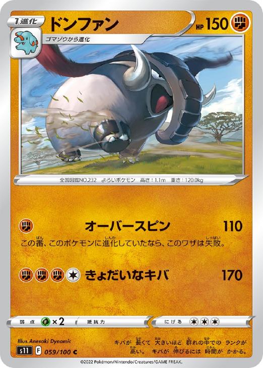 PSA 10 ポケモンカード ドンファン グレート ミラー foil レジェンド