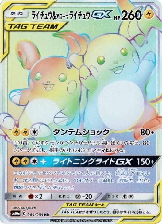 期間限定お試し価格 Psa10 Eカード ライチュウ ポケモンカードゲーム Williamsav Com