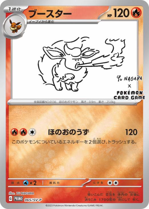 ブースター【ポケモンカードトレカお買得価格通販：トレコロ】