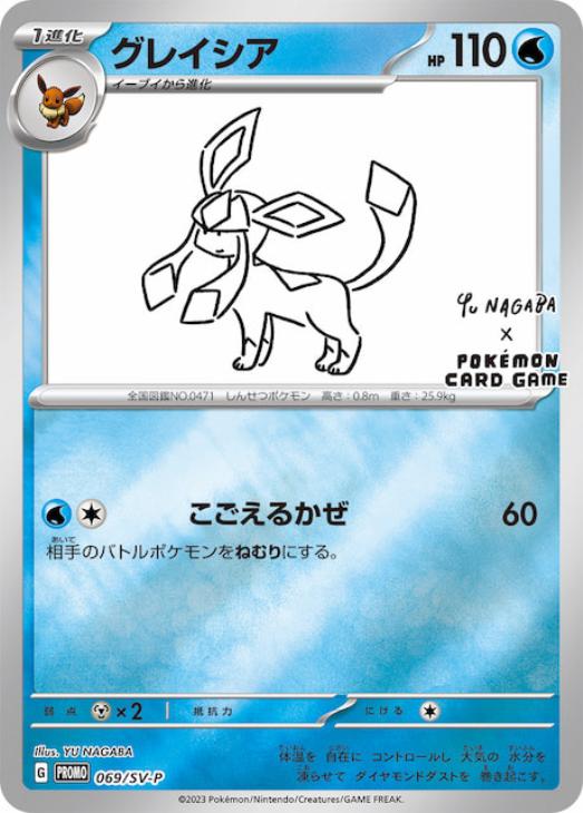 グレイシア【ポケモンカードトレカお買得価格通販：トレコロ】