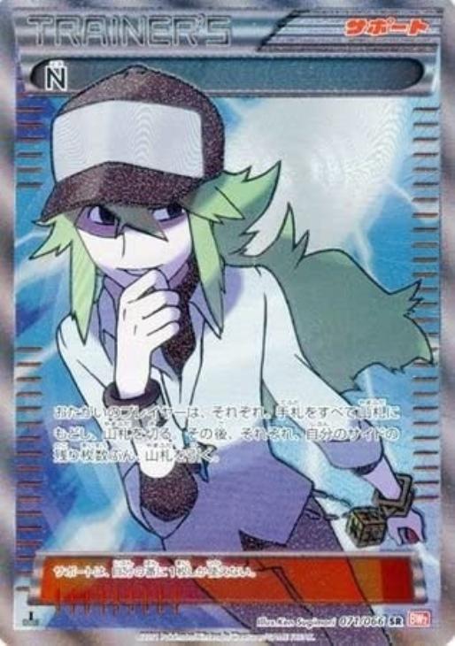 N【ポケモンカードトレカ高価買取価格査定:トレコロ】