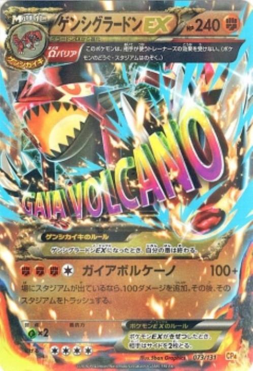 ゲンシグラードンex ポケモンカードトレカお買得価格通販 トレコロ ゲンシグラードンex ポケモンカードトレカお買得価格通販 トレコロ