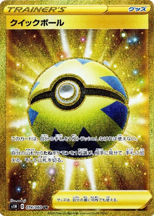 人気沸騰ブラドン 4枚 ミラー仕様 クイックボール ポケモンカード ポケモンカードゲーム Williamsav Com