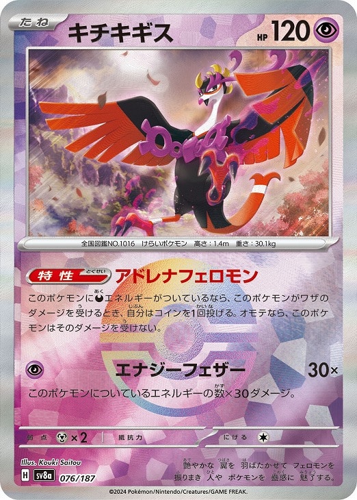 ポケモン 大判 ポストカード はがき 葉書 ハガキ ゲンガー