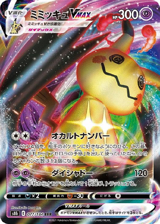 ポ　ポケモンカード　まとめ売り　13枚