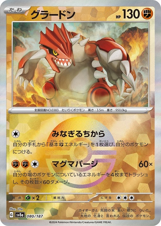 テラスタルオーブ[ミラー仕様][モンスターボール柄]【ポケモン