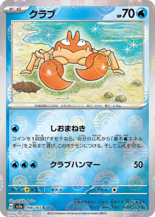 ポケカ】ポケモンカード151 モンスターボール柄ミラー仕様&RR 各