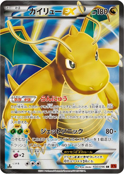 カイリューｅｘ ポケモンカードトレカお買得価格通販 トレコロ