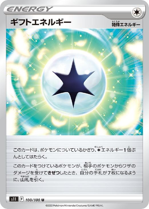 特殊エネルギー まとめ売り ポケモンカードゲーム ポケカ