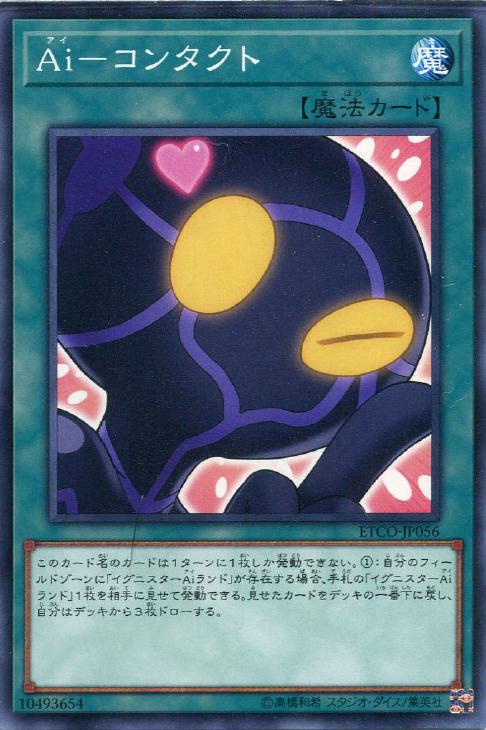 遊戯王デッキ】行くぞAI!Playmakerの永遠の相棒！ @イグニスター