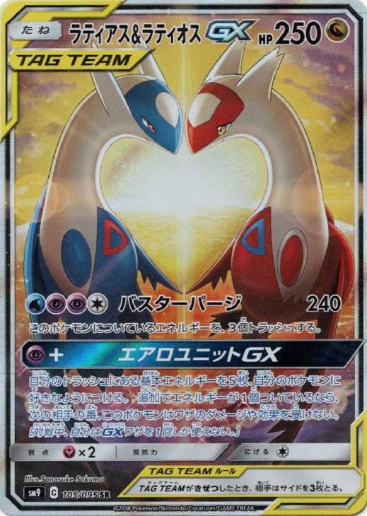 ラティアス ラティオスｇｘ ポケモンカードトレカお買得価格通販 トレコロ