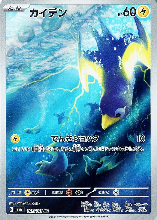 ポケモンカード AR まとめ売り｜Yahoo!フリマ（旧PayPayフリマ）